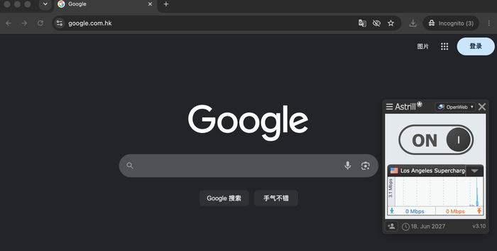 Browsing the web with Astrill connected, shown as a small floating window
